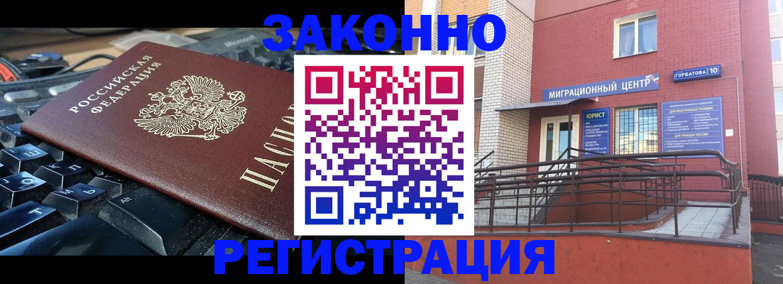 регистрация для дет. сада в Змеиногорске